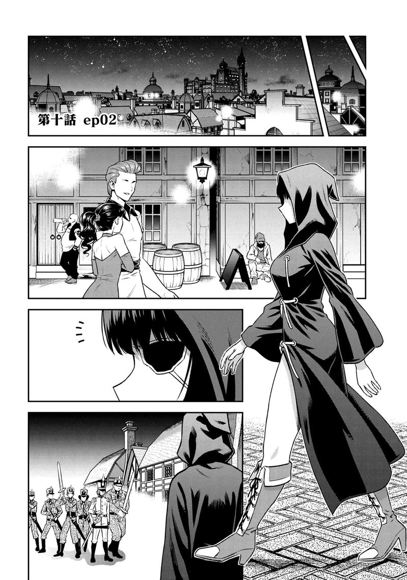 Toshiue Elite Onna Kishi Ga Boku No Mae De Dake KawaII Chapter 10b Page 1