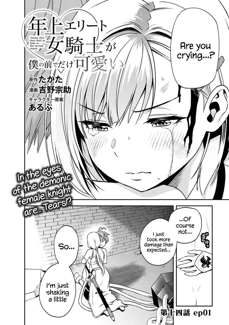 Toshiue Elite Onna Kishi Ga Boku No Mae De Dake KawaII Chapter 14a Page 2