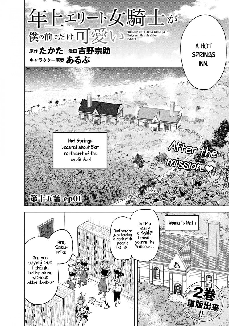 Toshiue Elite Onna Kishi Ga Boku No Mae De Dake KawaII Chapter 15a Page 2