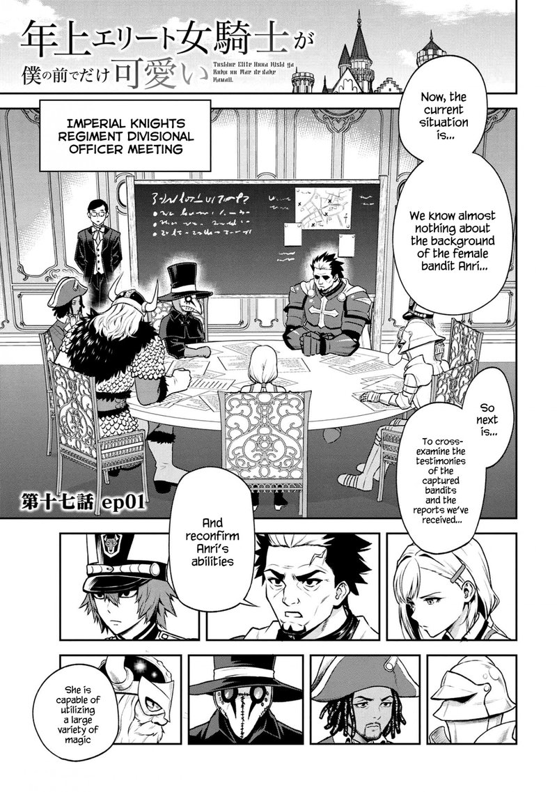 Toshiue Elite Onna Kishi Ga Boku No Mae De Dake KawaII Chapter 17a Page 1