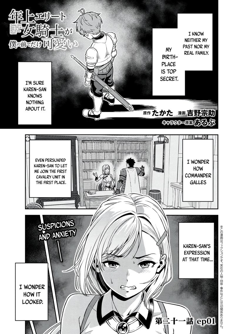Toshiue Elite Onna Kishi Ga Boku No Mae De Dake KawaII Chapter 21a Page 1