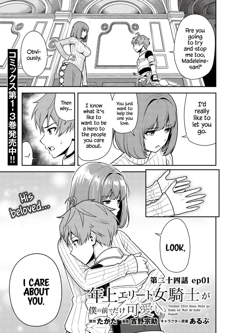 Toshiue Elite Onna Kishi Ga Boku No Mae De Dake KawaII Chapter 24a Page 1