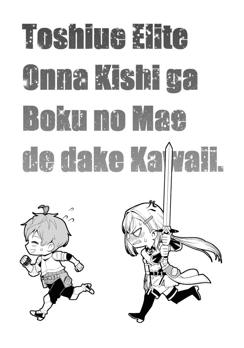 Toshiue Elite Onna Kishi Ga Boku No Mae De Dake KawaII Chapter 26d Page 11