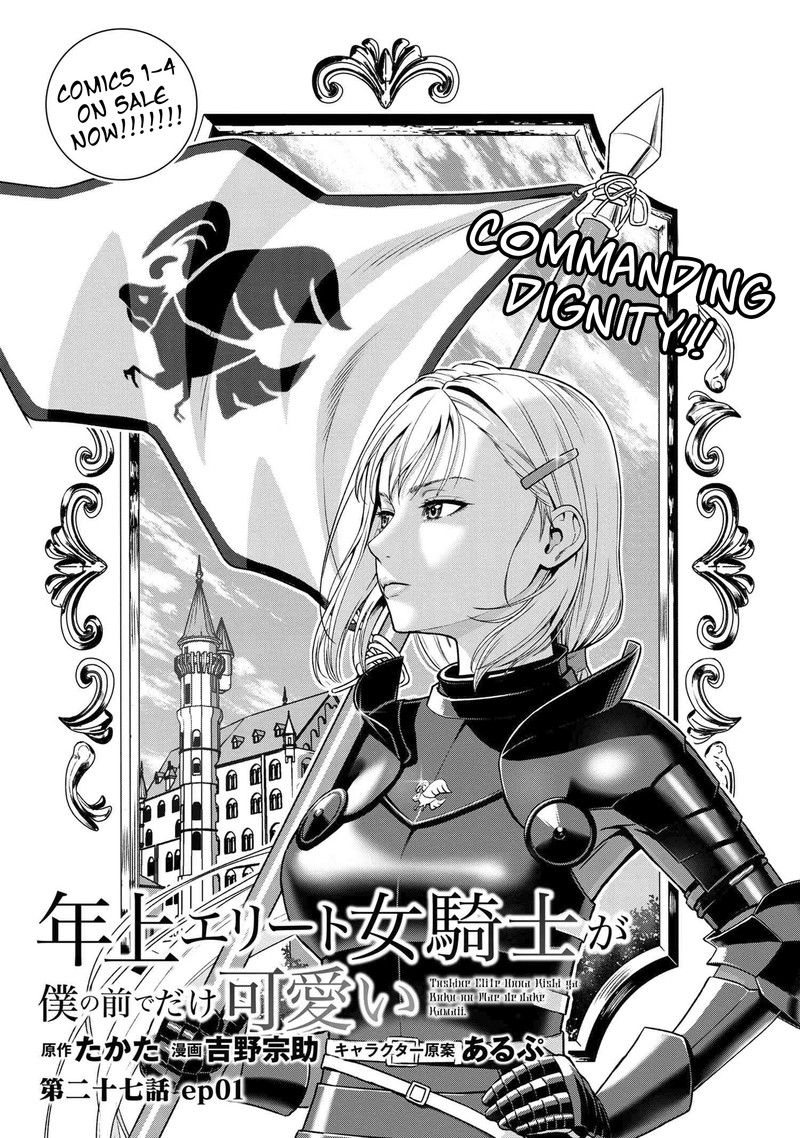 Toshiue Elite Onna Kishi Ga Boku No Mae De Dake KawaII Chapter 27a Page 1