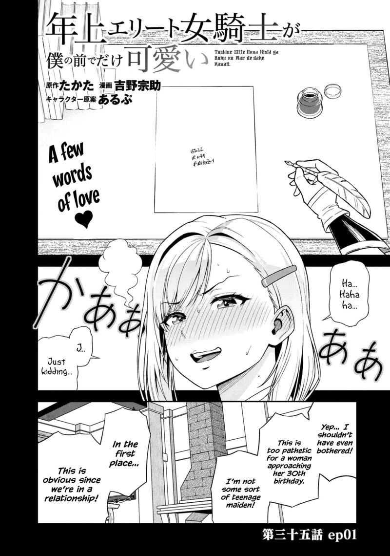 Toshiue Elite Onna Kishi Ga Boku No Mae De Dake KawaII Chapter 35a Page 2