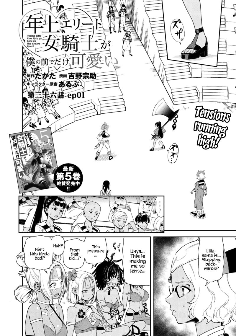Toshiue Elite Onna Kishi Ga Boku No Mae De Dake KawaII Chapter 36a Page 2