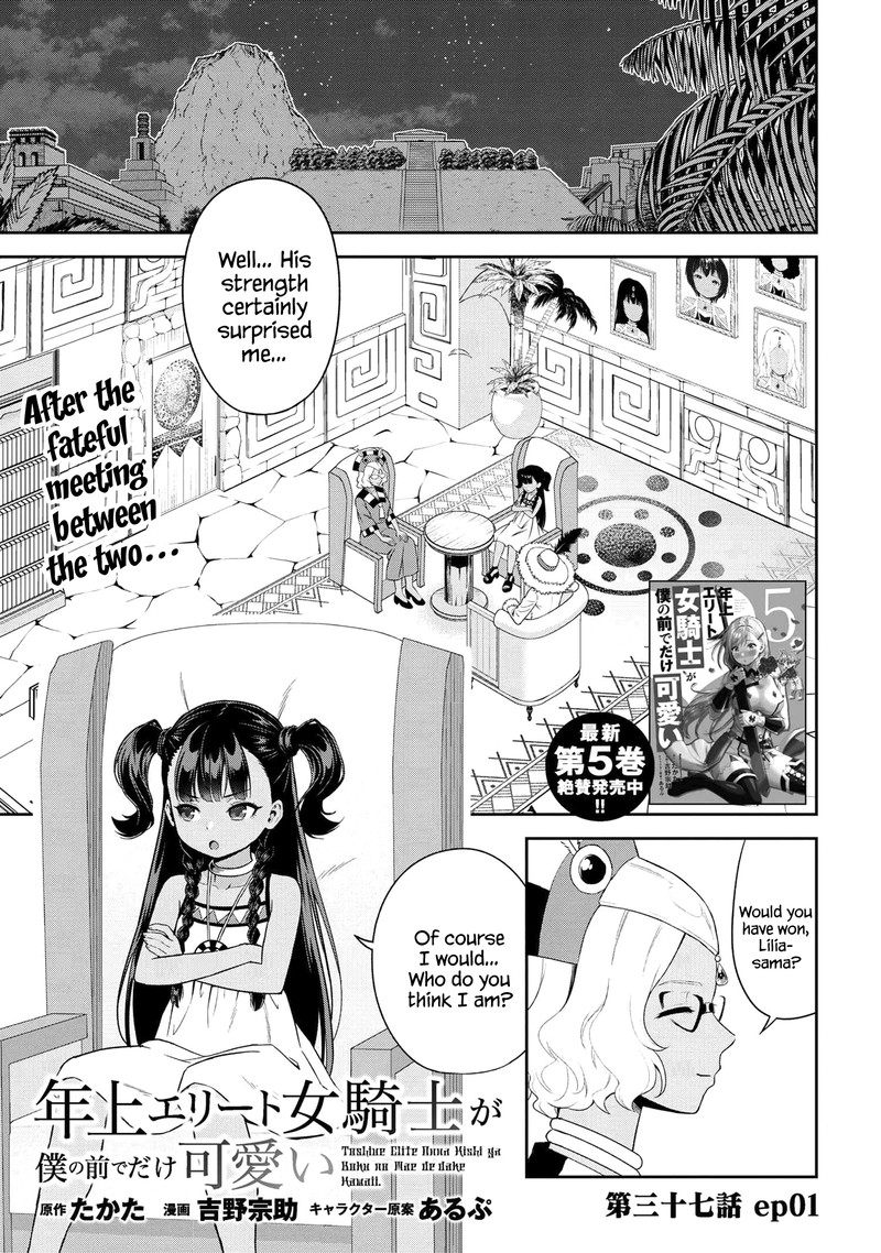 Toshiue Elite Onna Kishi Ga Boku No Mae De Dake KawaII Chapter 37a Page 1