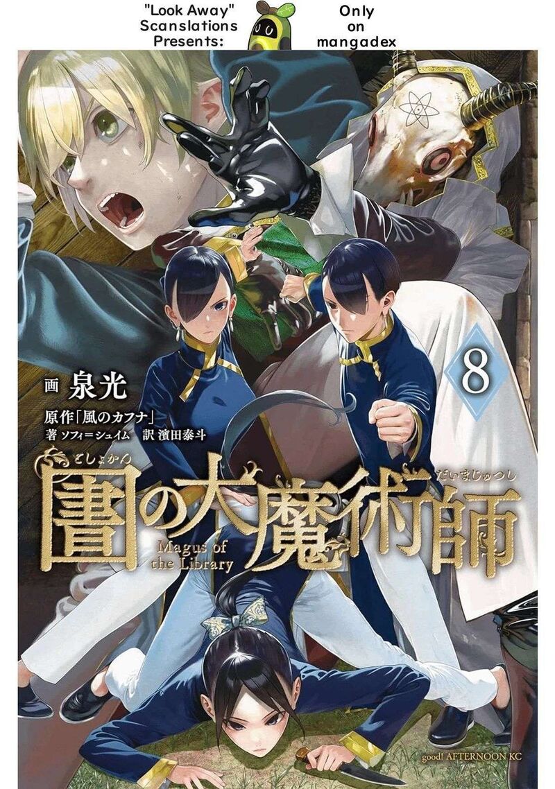 Toshokan No Dai Majutsushi Chapter 38 Page 1