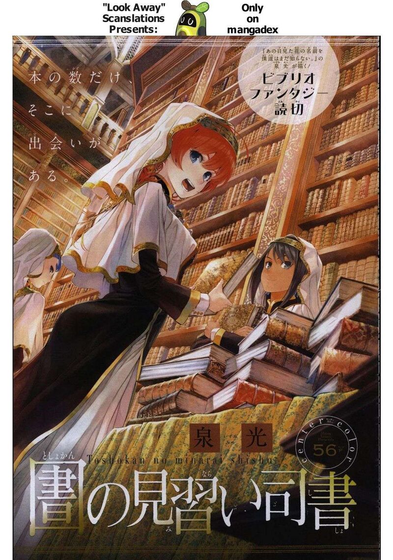 Toshokan No Dai Majutsushi Chapter 41 Page 1