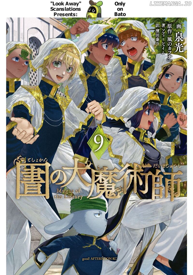 Toshokan No Dai Majutsushi Chapter 42 Page 1