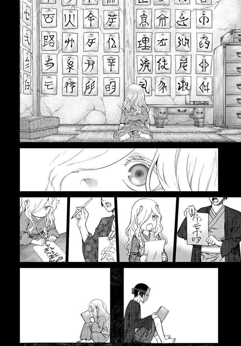 Toshokan No Dai Majutsushi Chapter 44 Page 67