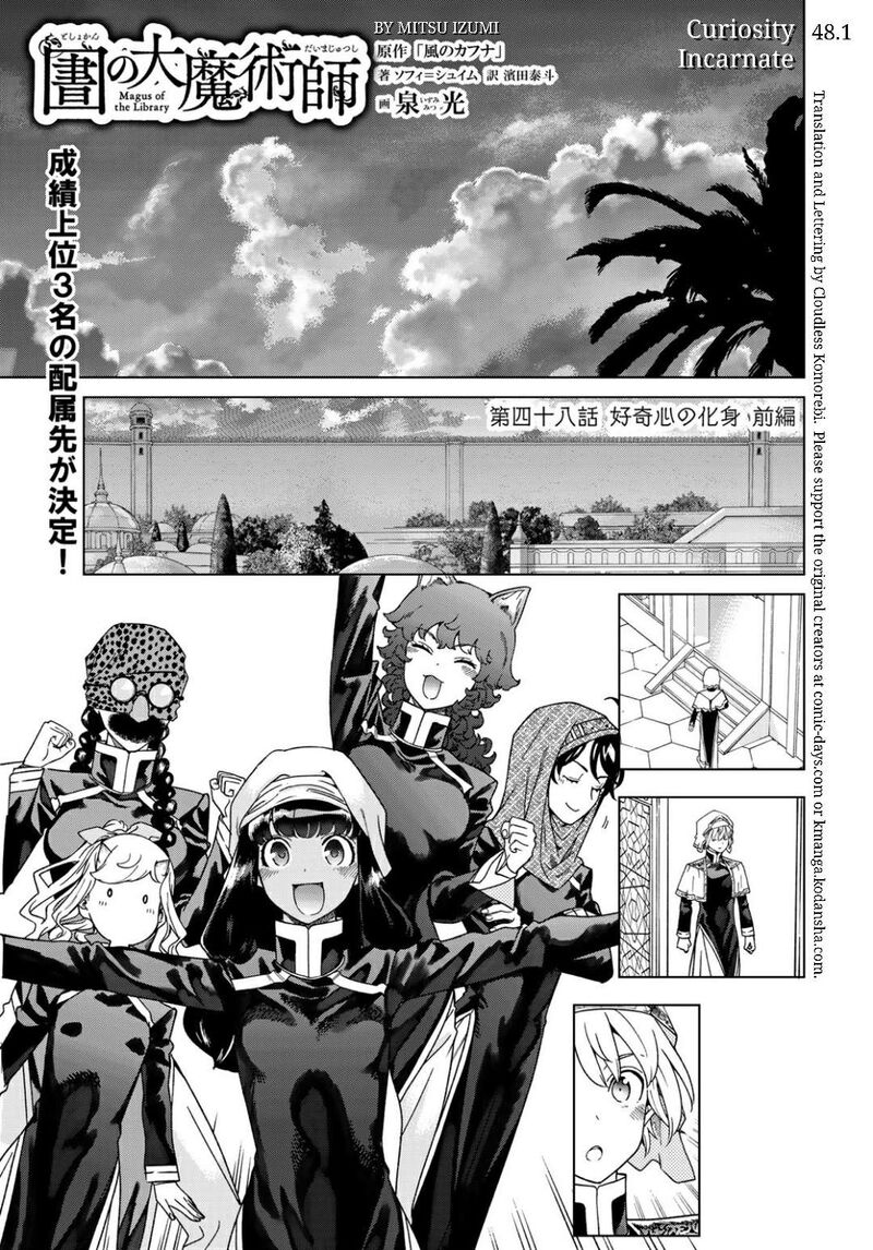 Toshokan No Dai Majutsushi Chapter 48a Page 1