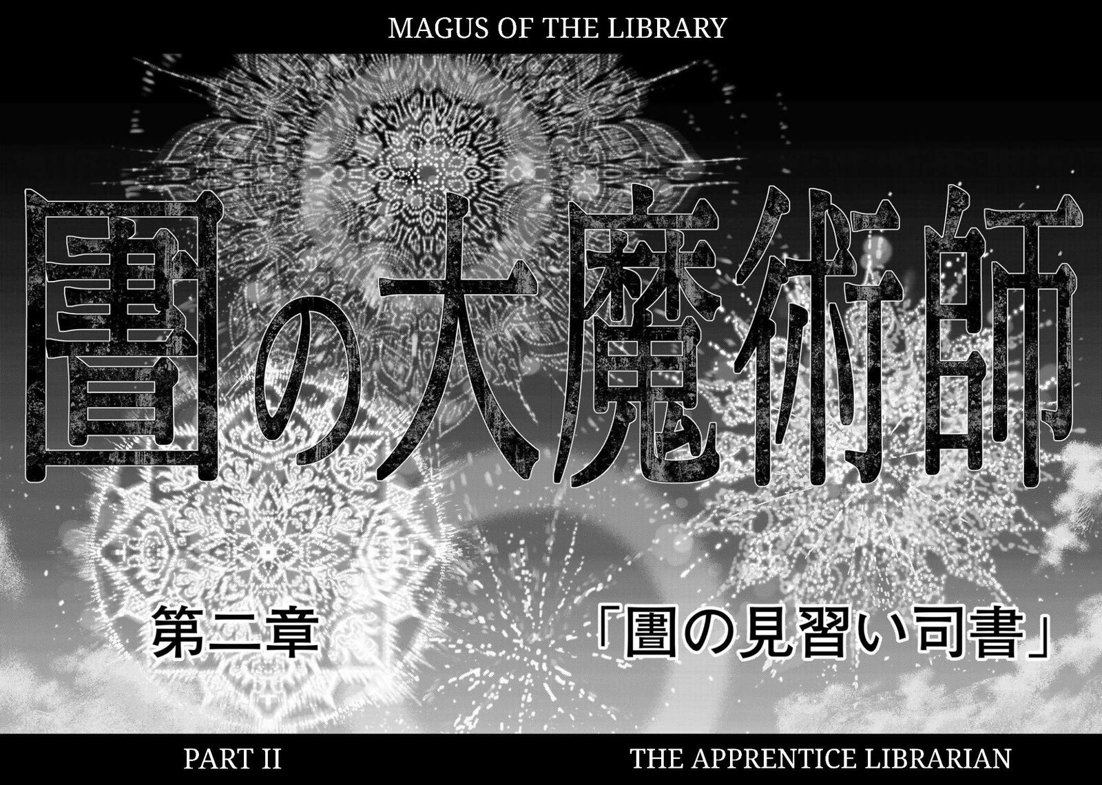 Toshokan No Dai Majutsushi Chapter 48c Page 15