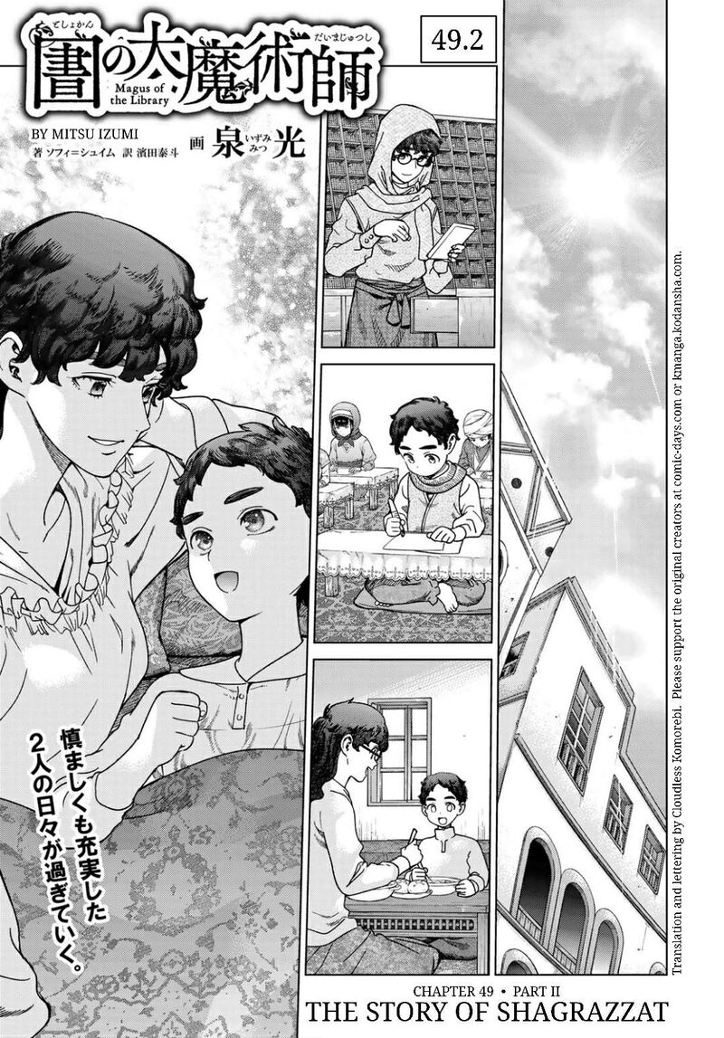 Toshokan No Dai Majutsushi Chapter 49b Page 1