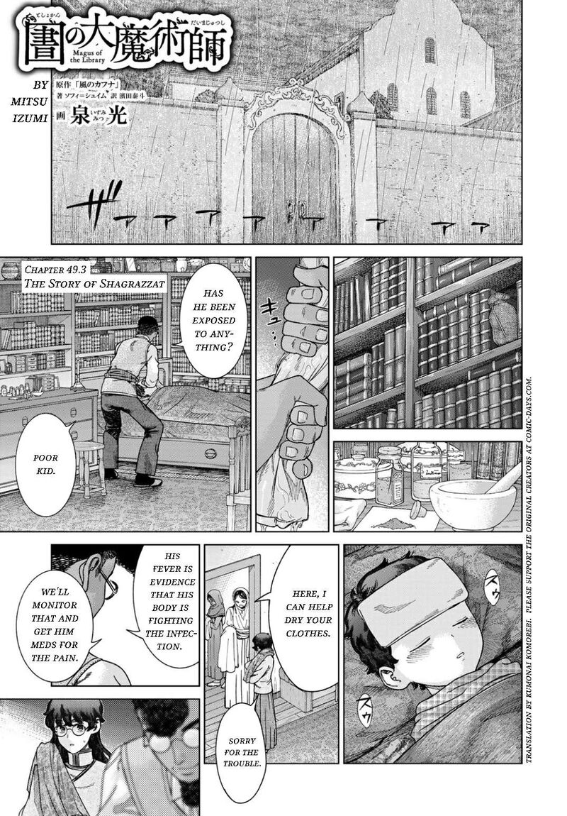 Toshokan No Dai Majutsushi Chapter 49c Page 1