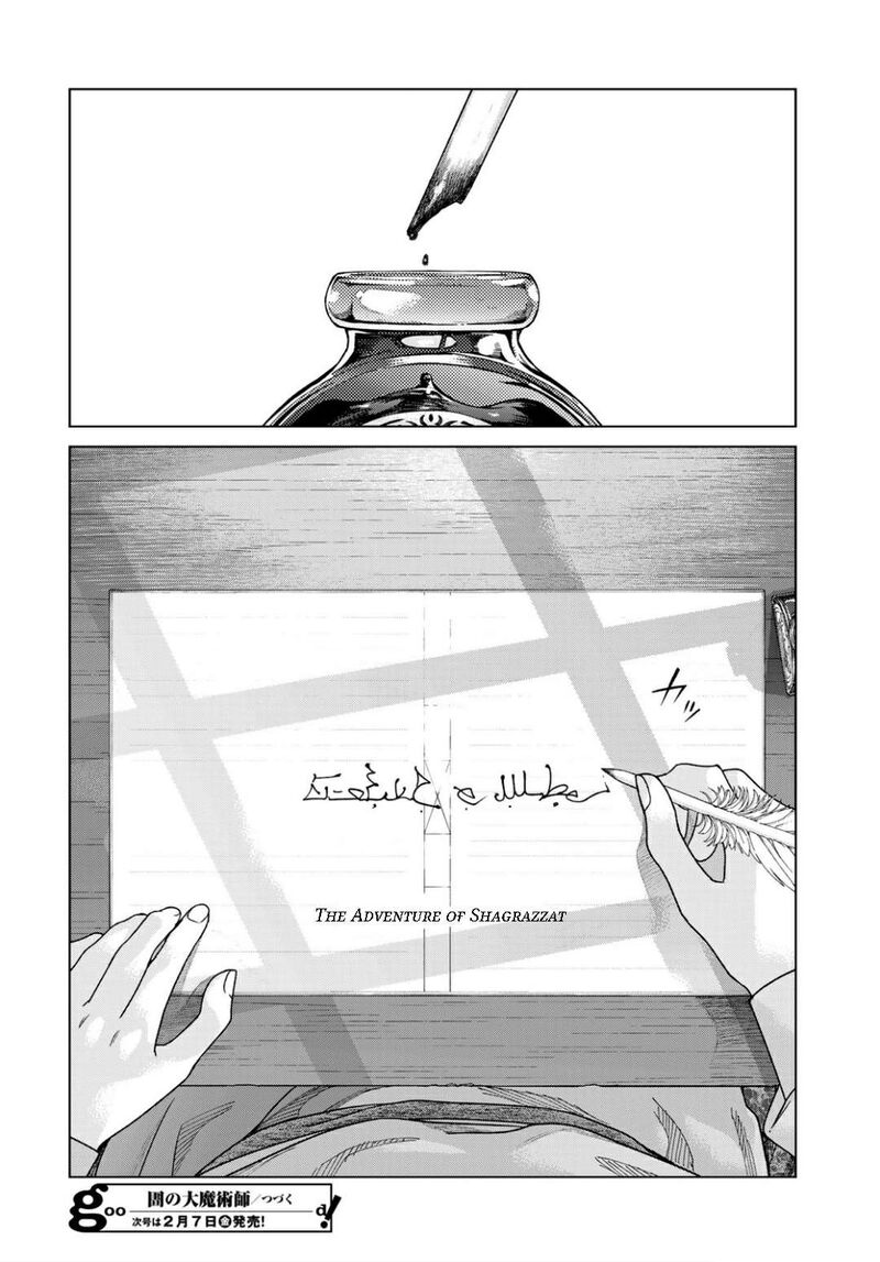 Toshokan No Dai Majutsushi Chapter 49c Page 17