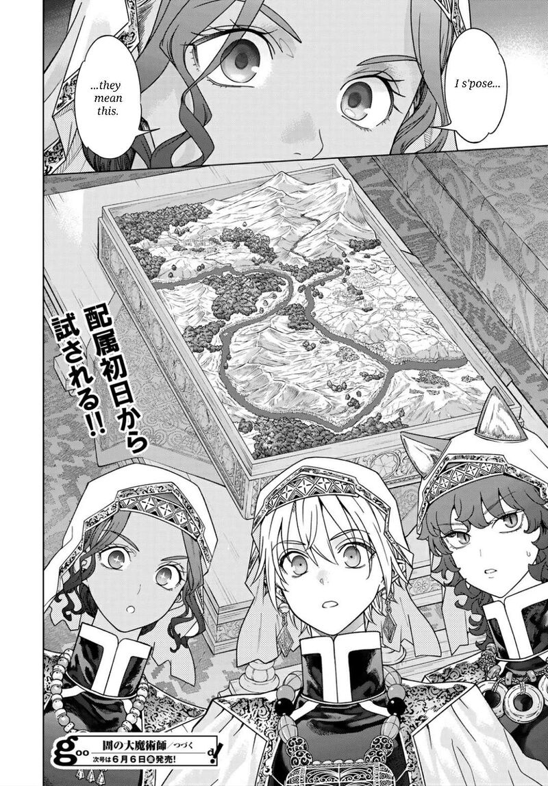 Toshokan No Dai Majutsushi Chapter 51b Page 16