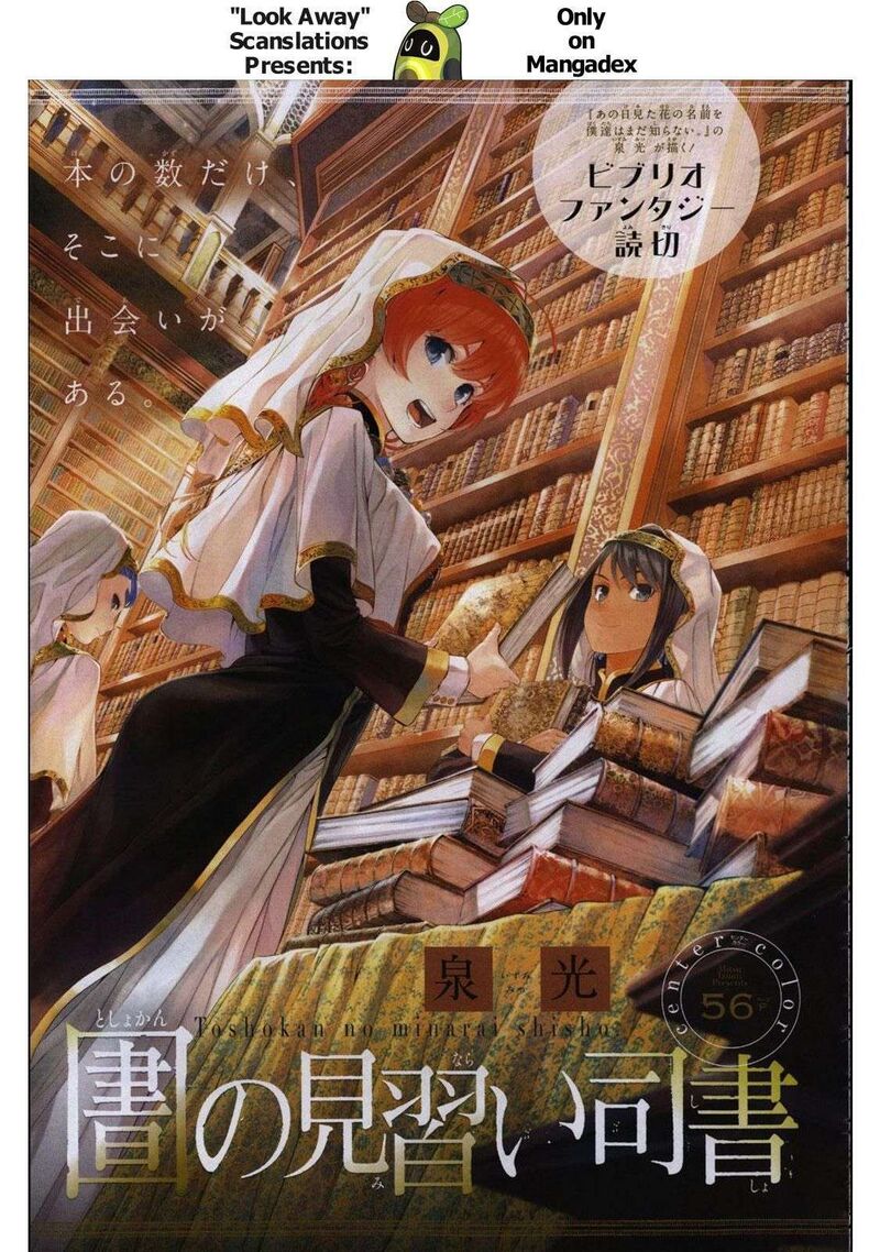 Toshokan No Dai Majutsushi Chapter 55 Page 1