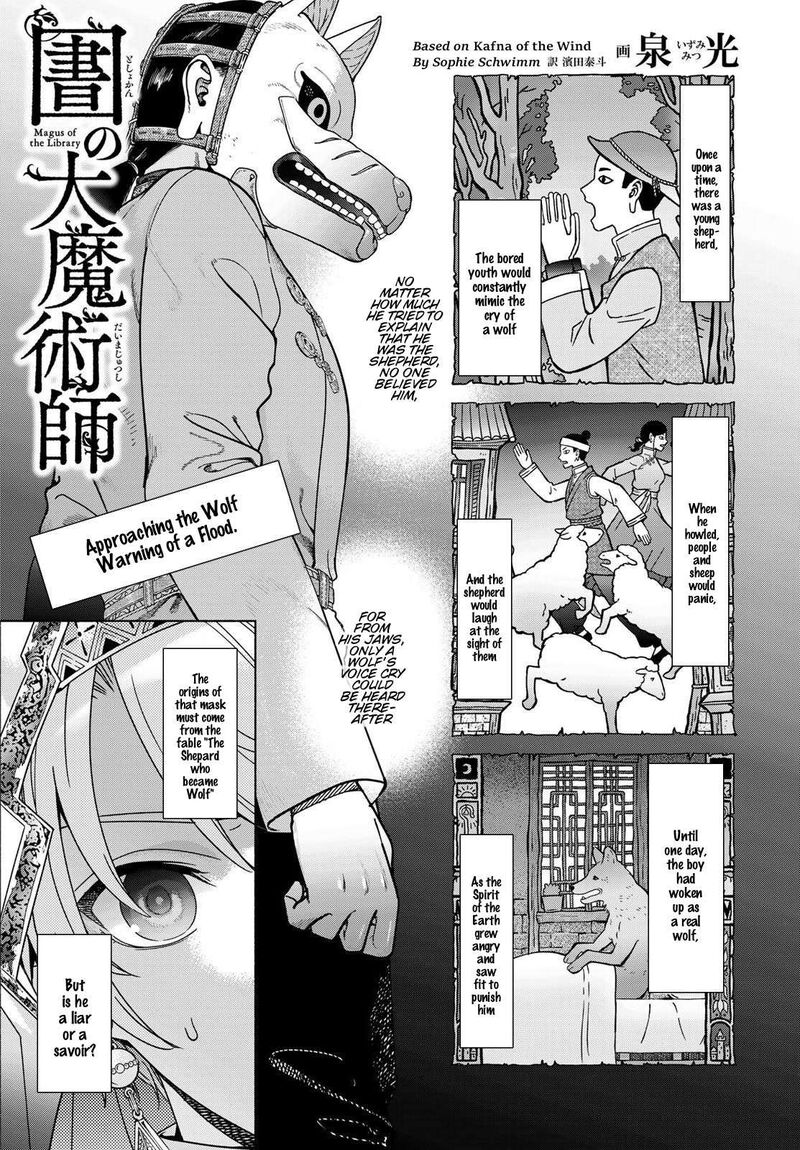 Toshokan No Dai Majutsushi Chapter 55 Page 19