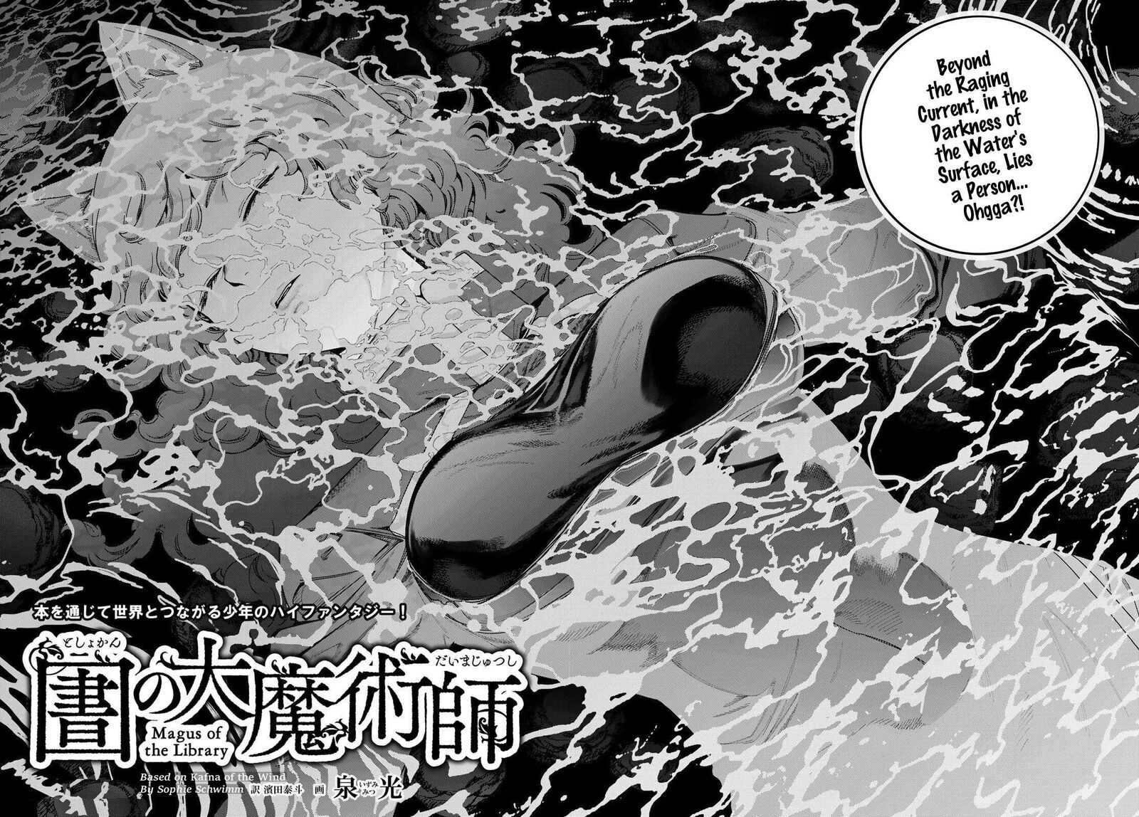 Toshokan No Dai Majutsushi Chapter 55 Page 5