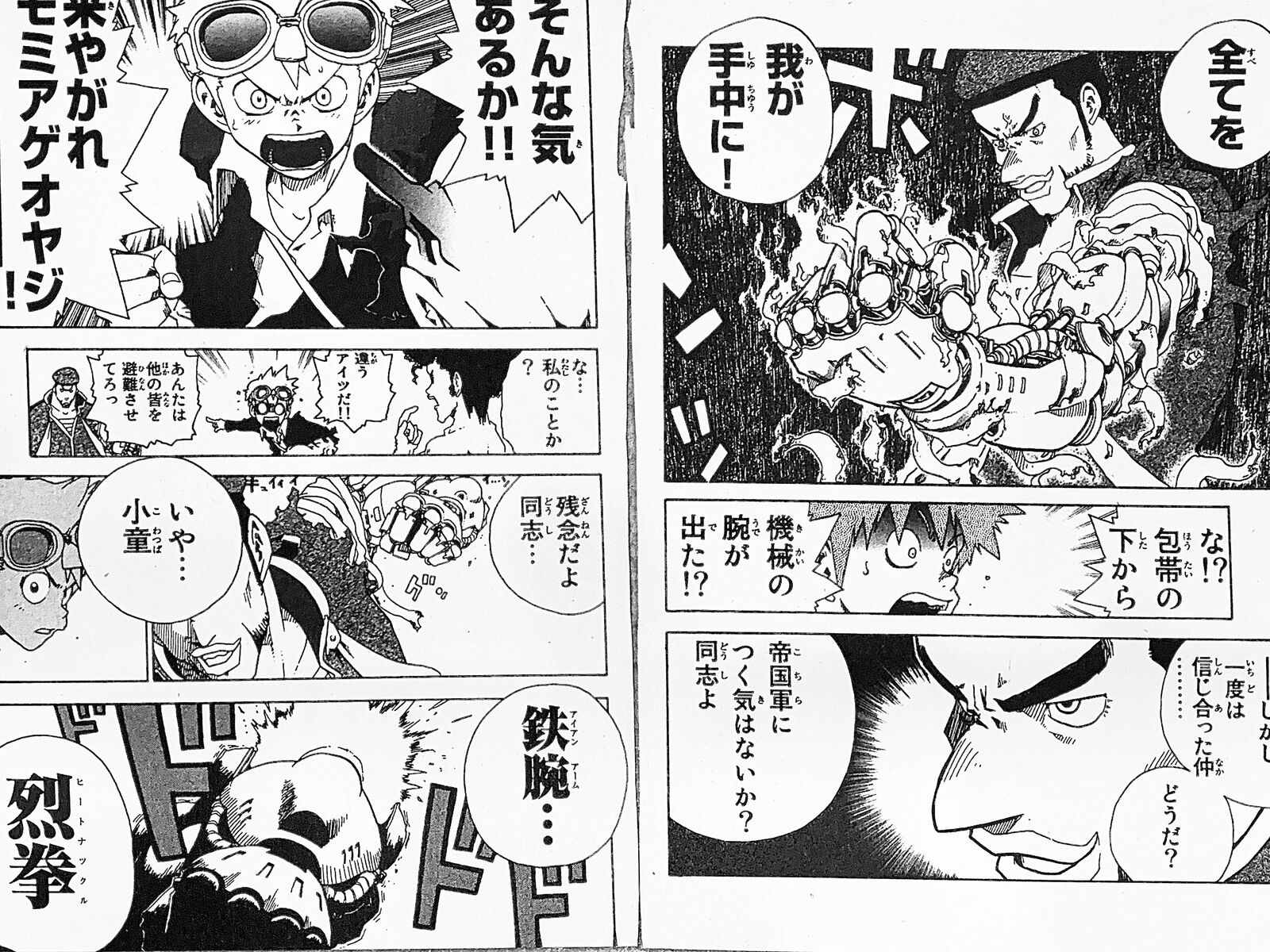 Toto Chapter 22e Page 4