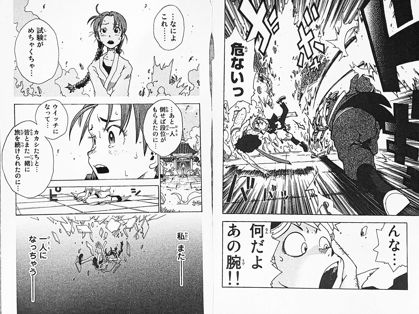 Toto Chapter 22e Page 5