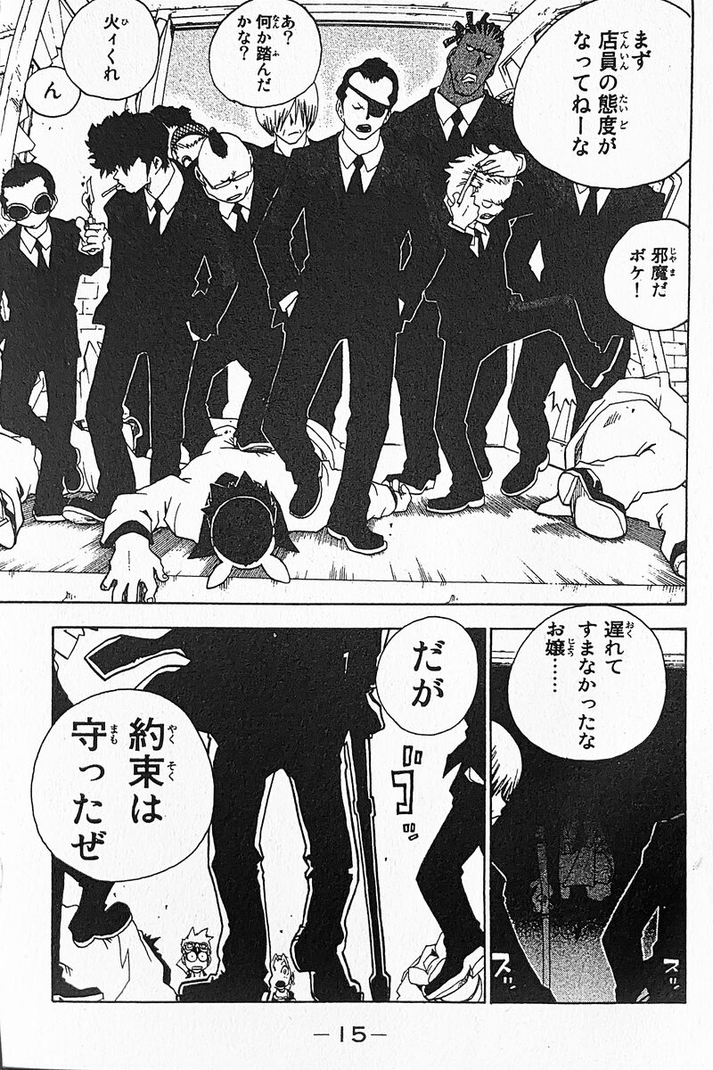 Toto Chapter 31e Page 11