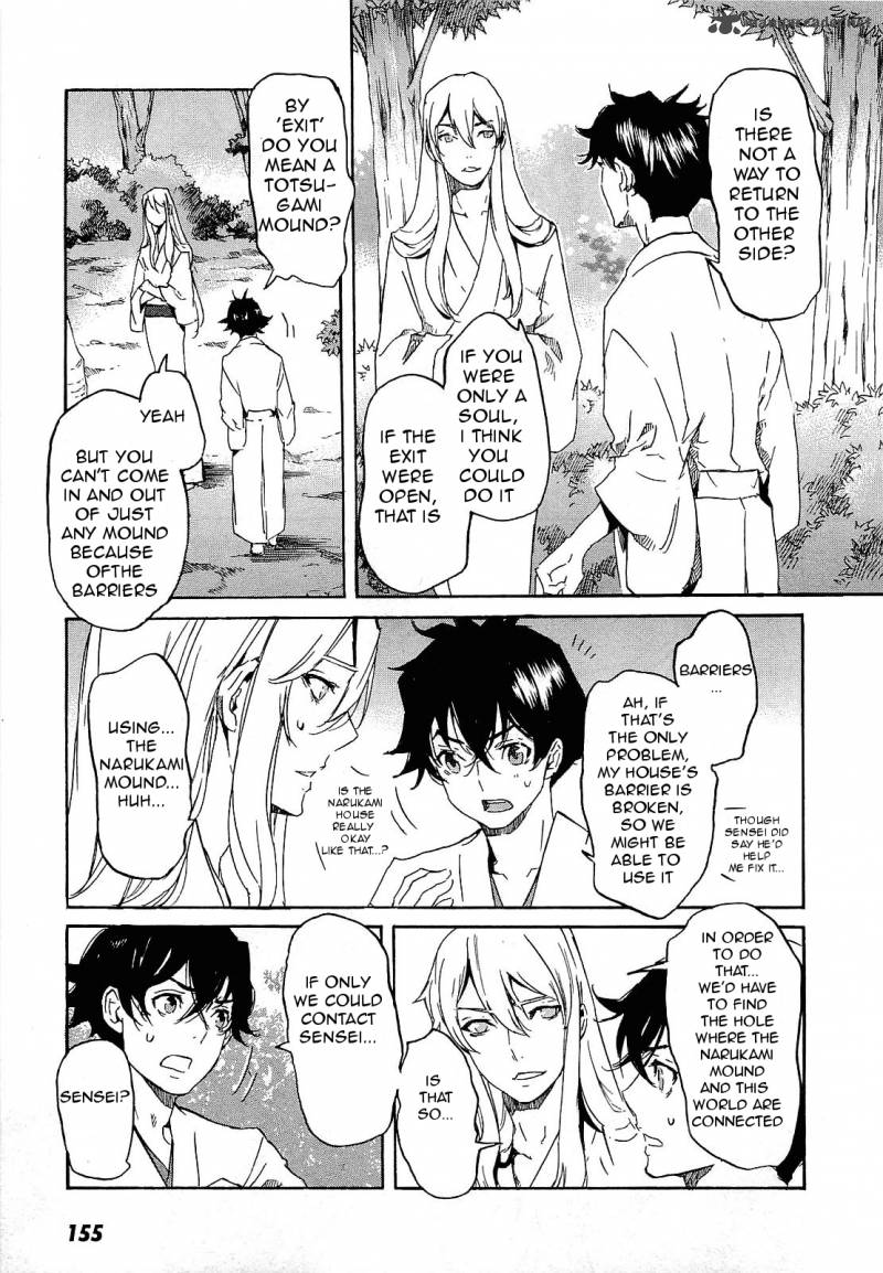 Totsugami Chapter 29 Page 5
