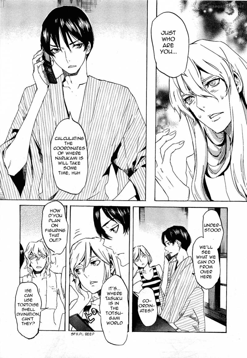 Totsugami Chapter 29 Page 7