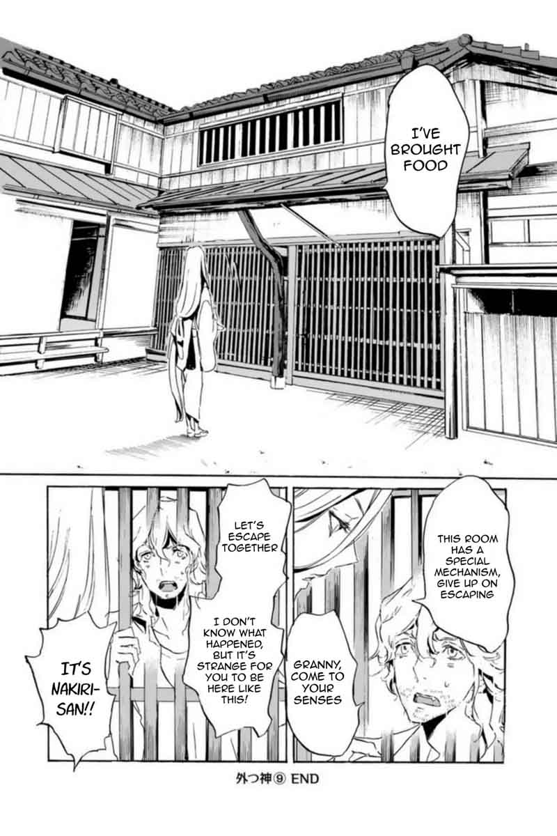 Totsugami Chapter 53 Page 26