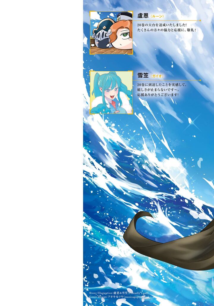 Tou No Kanri O Shite Miyou Chapter 72 Page 61