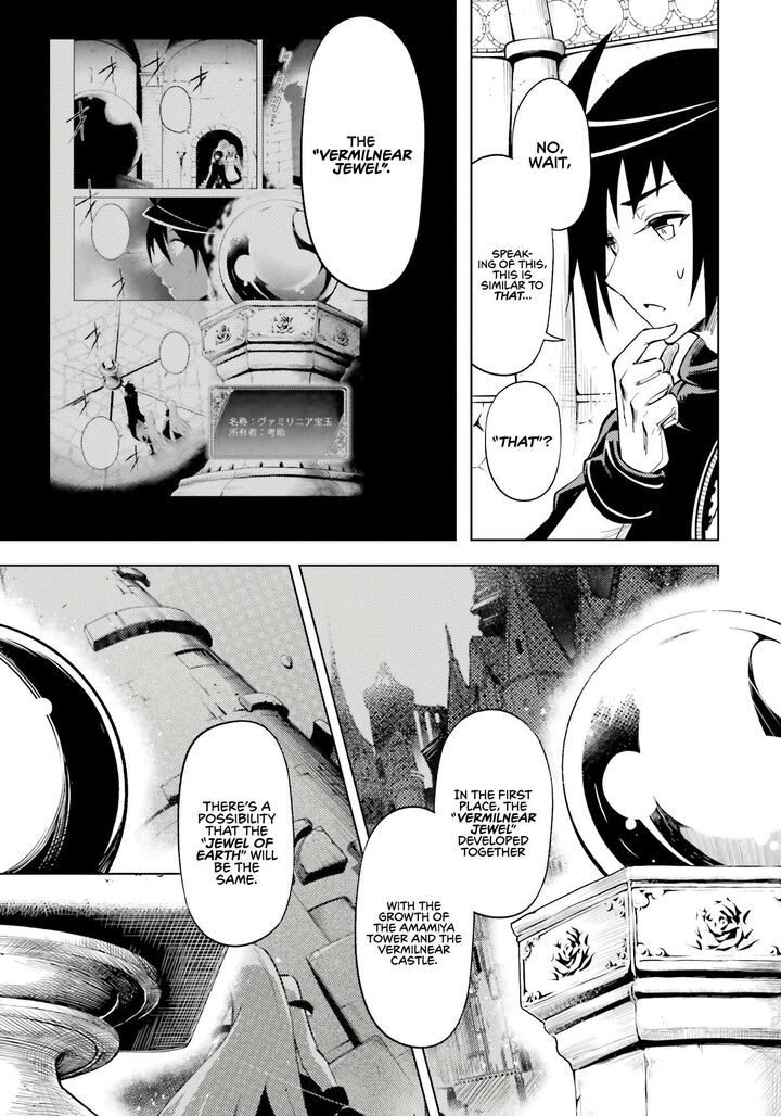 Tou No Kanri O Shite Miyou Chapter 73 Page 26