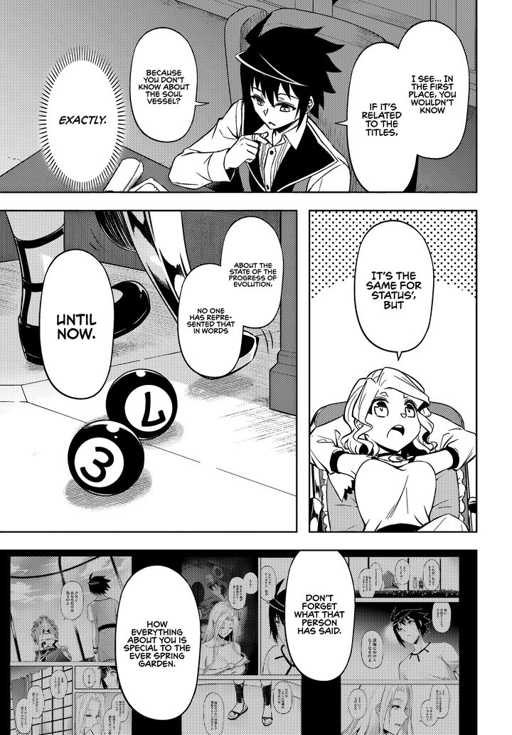 Tou No Kanri O Shite Miyou Chapter 74 Page 32