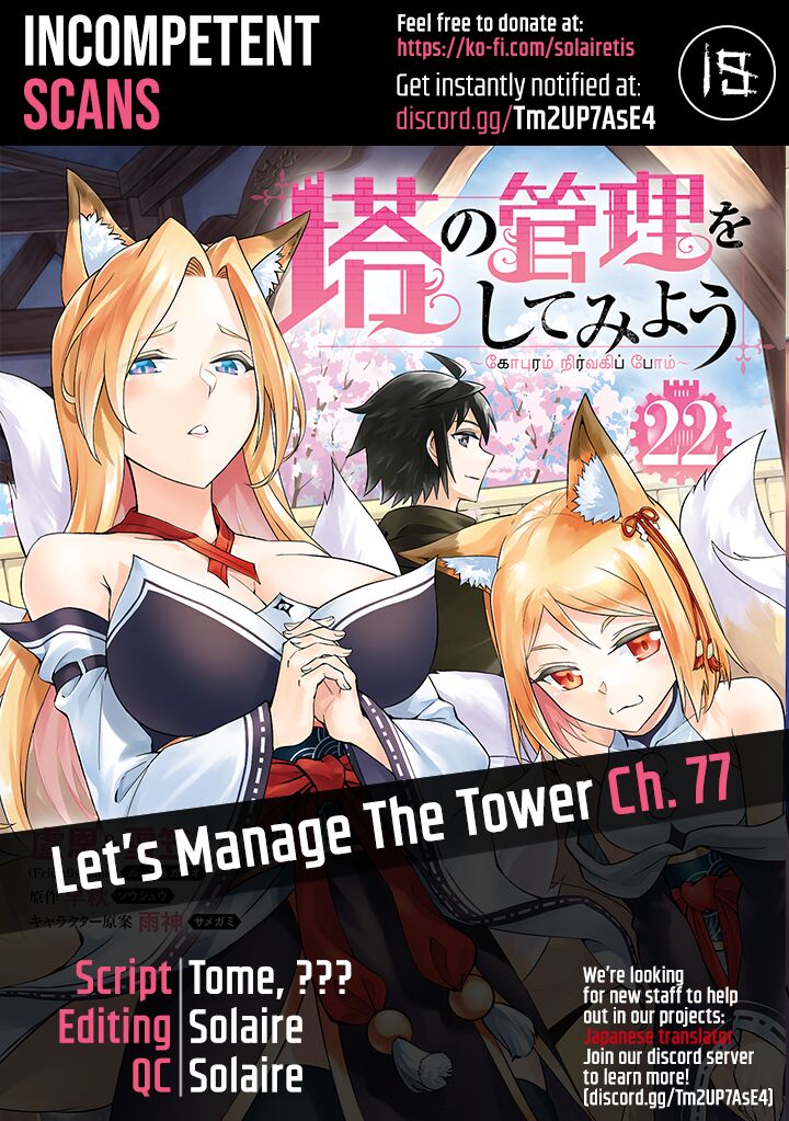 Tou No Kanri O Shite Miyou Chapter 77 Page 1