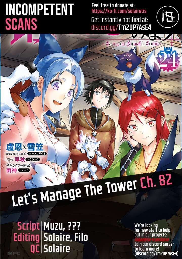 Tou No Kanri O Shite Miyou Chapter 82 Page 1