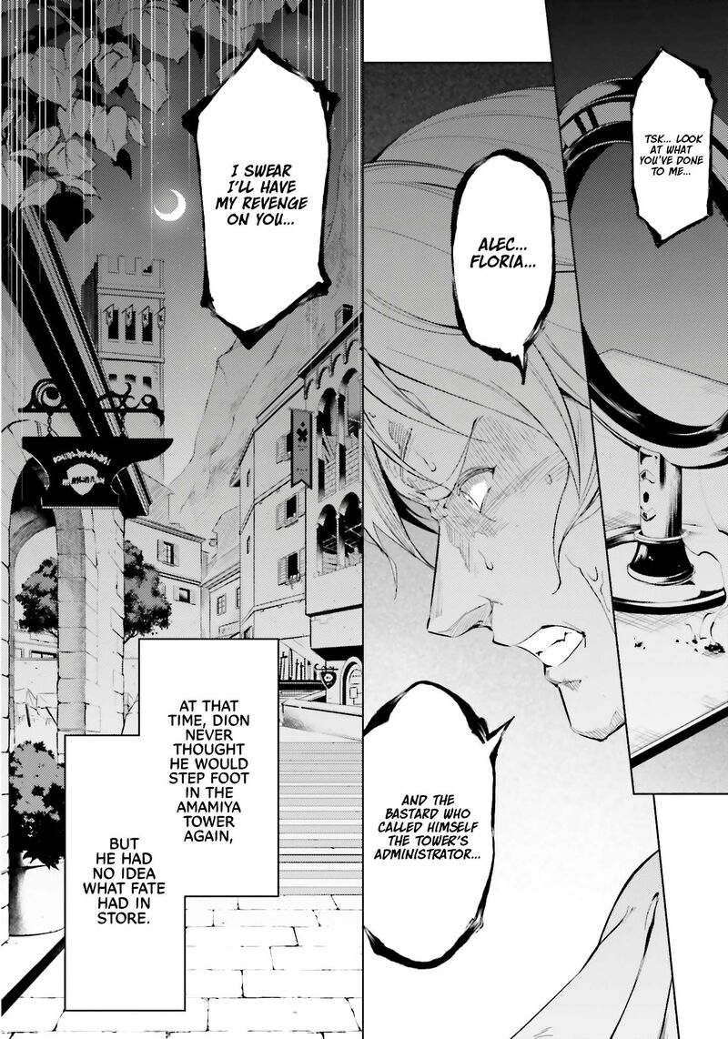 Tou No Kanri O Shite Miyou Chapter 82 Page 17