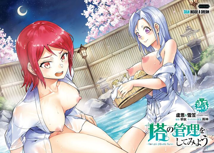 Tou No Kanri O Shite Miyou Chapter 85 Page 4