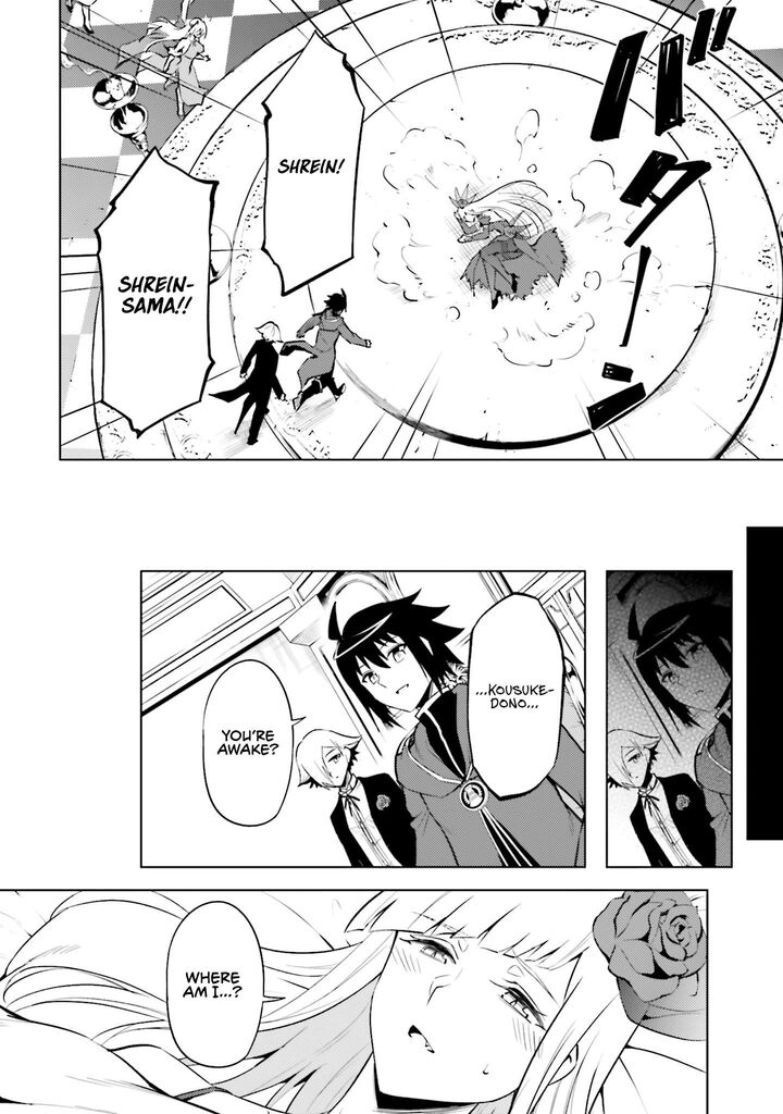 Tou No Kanri O Shite Miyou Chapter 87 Page 25