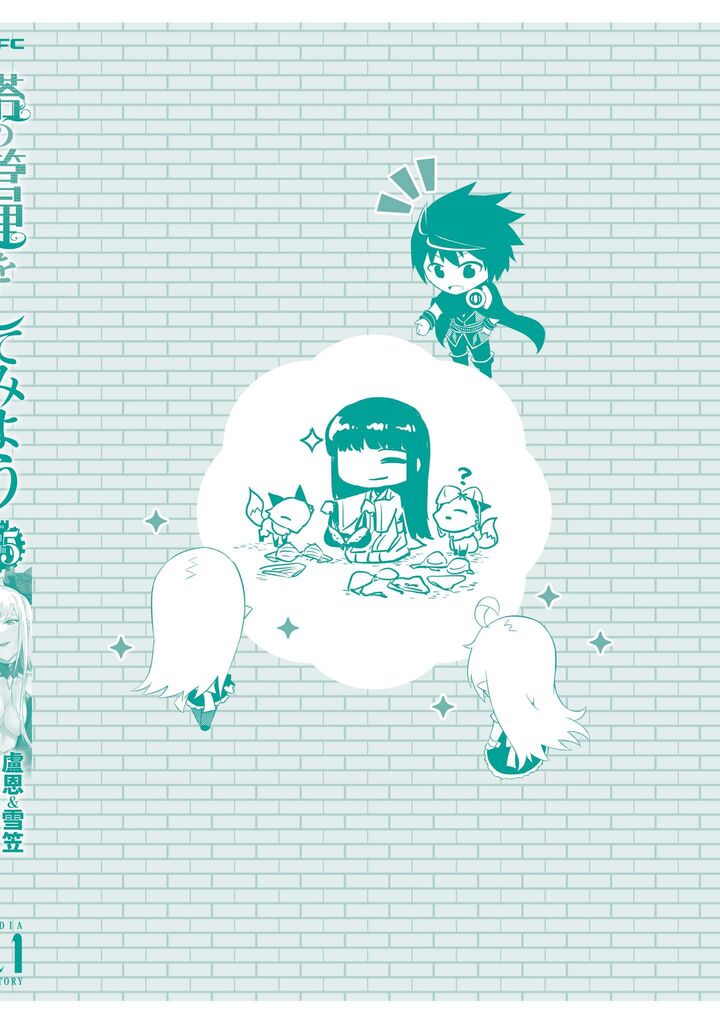 Tou No Kanri O Shite Miyou Chapter 87 Page 66