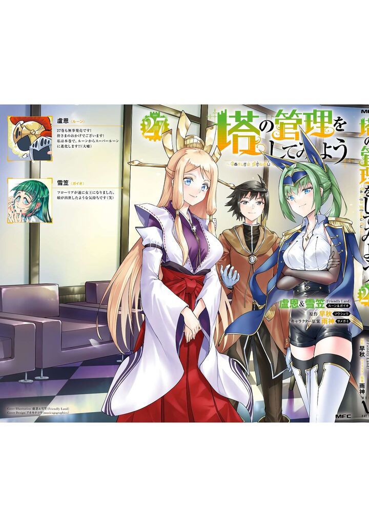 Tou No Kanri O Shite Miyou Chapter 93 Page 53