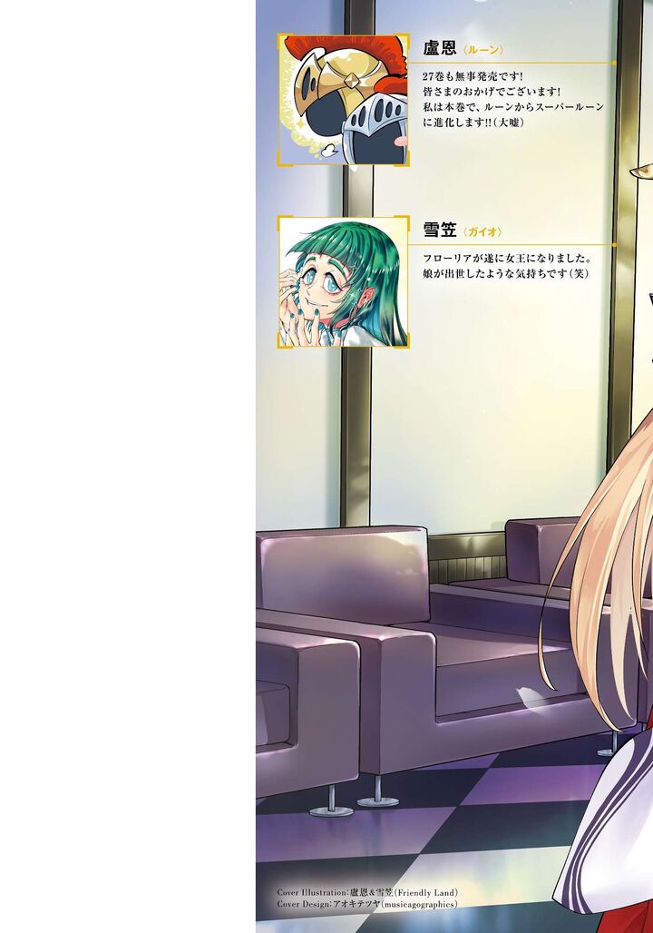 Tou No Kanri O Shite Miyou Chapter 93 Page 55