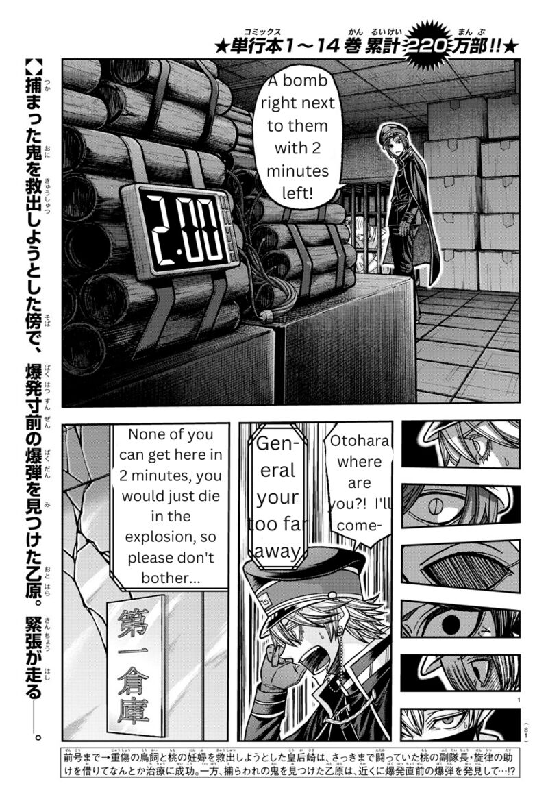 Tougen Anki Chapter 138 Page 1