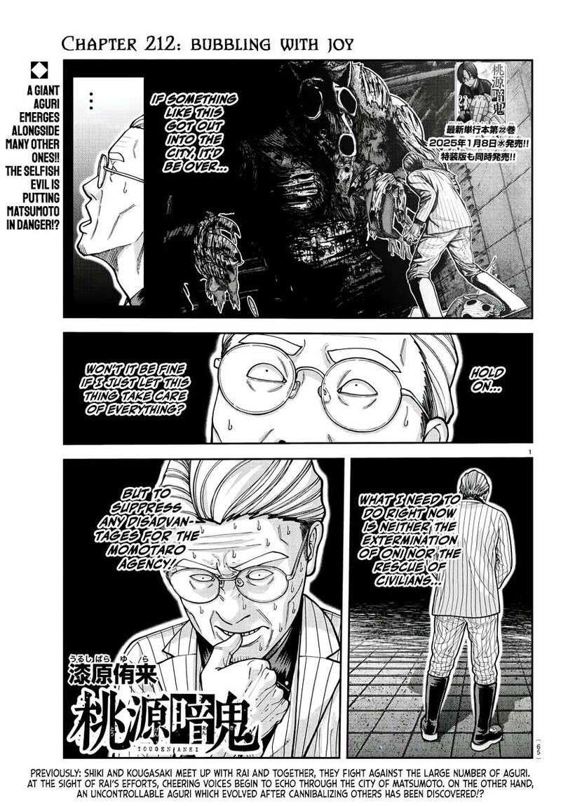 Tougen Anki Chapter 212 Page 1