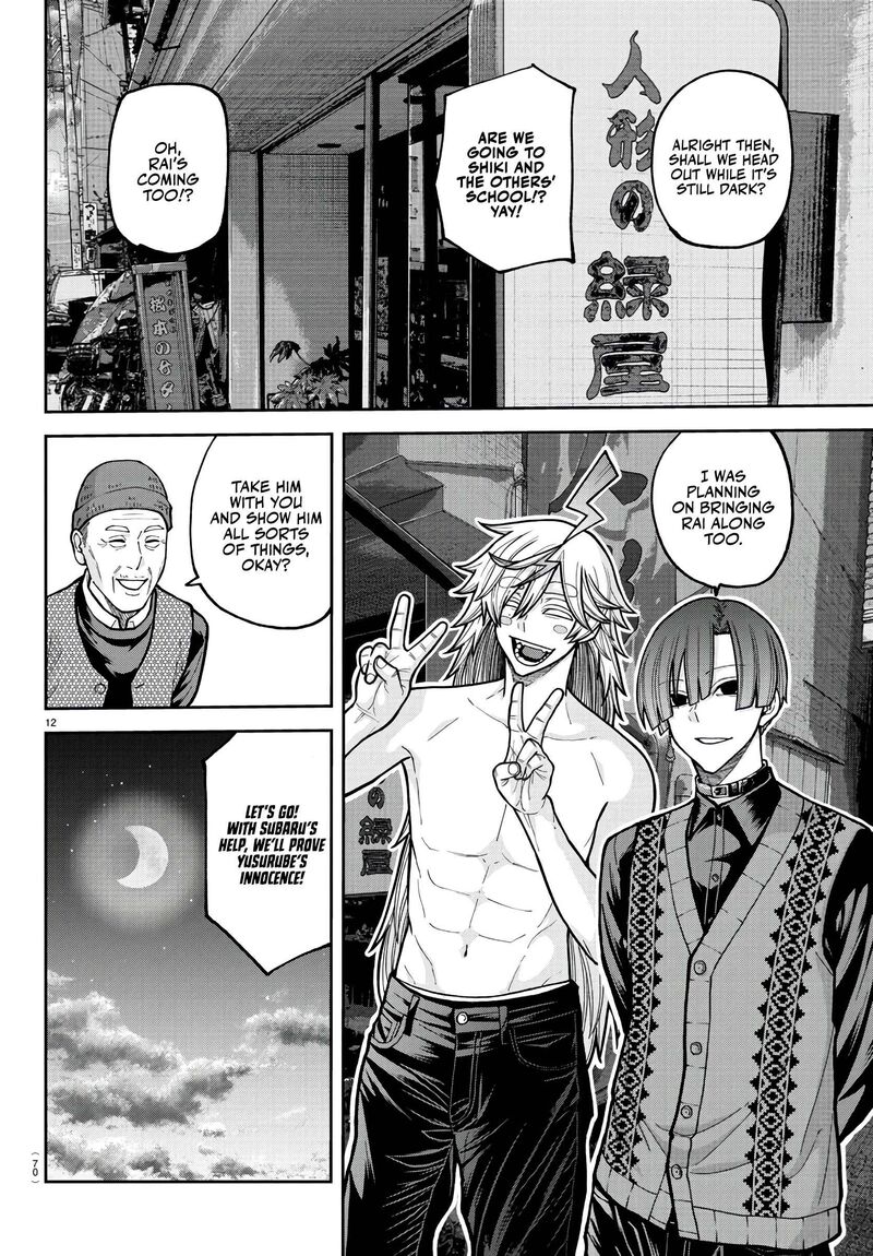 Tougen Anki Chapter 218 Page 13