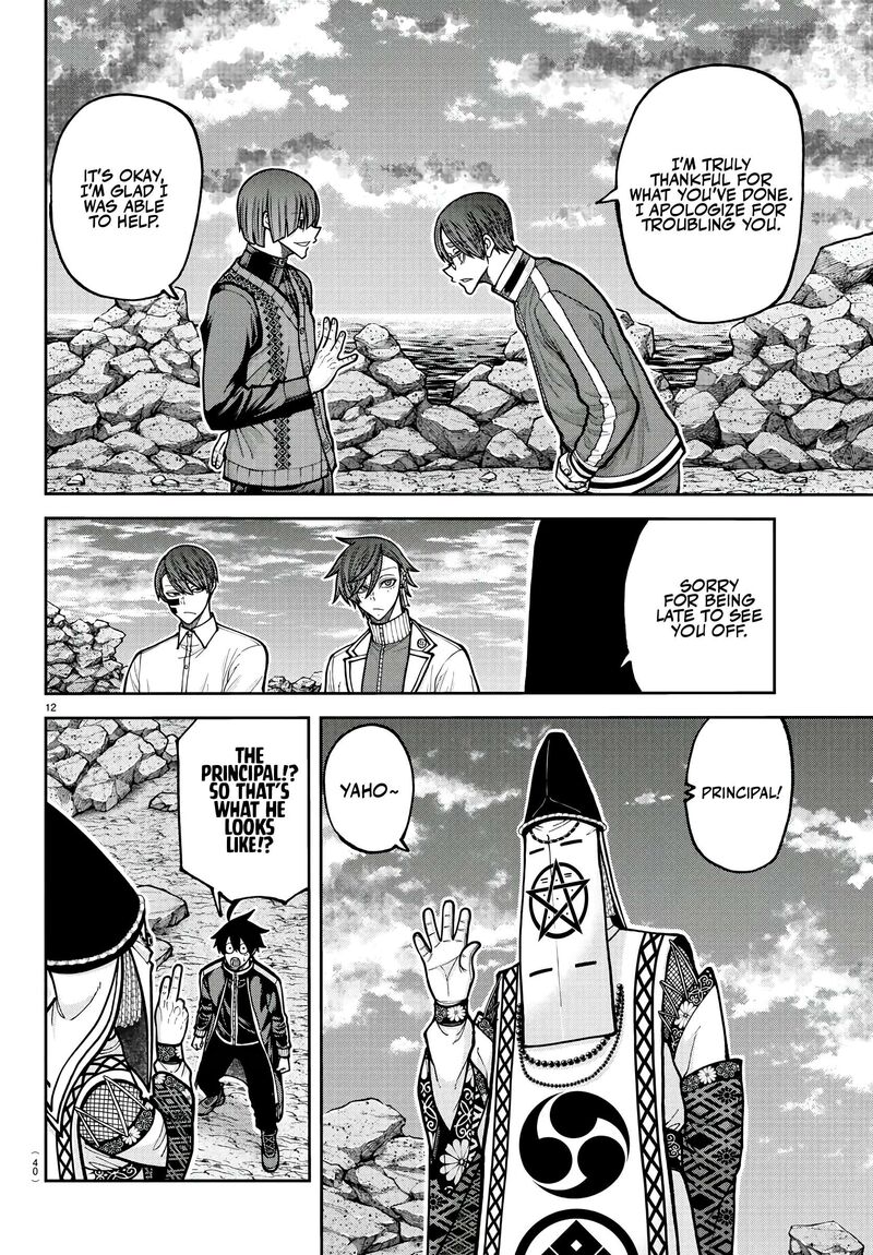 Tougen Anki Chapter 220 Page 12