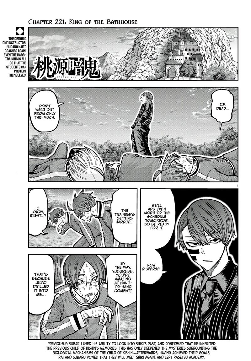 Tougen Anki Chapter 221 Page 1