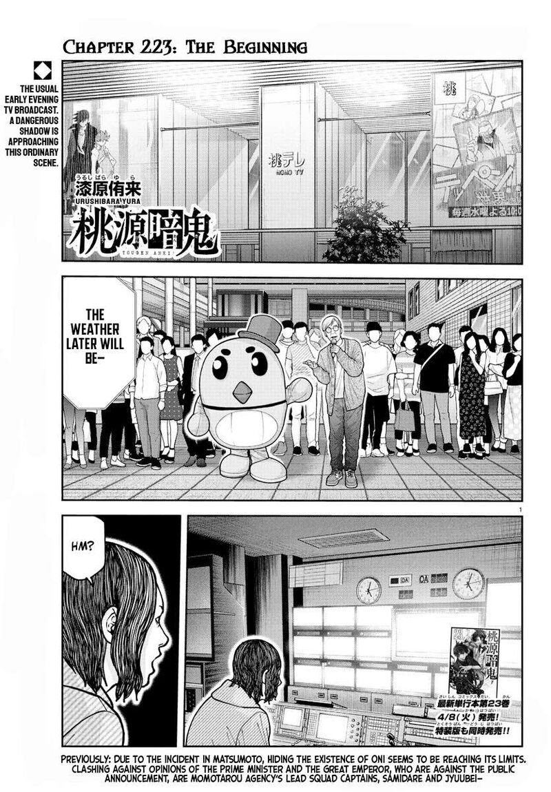 Tougen Anki Chapter 223 Page 1