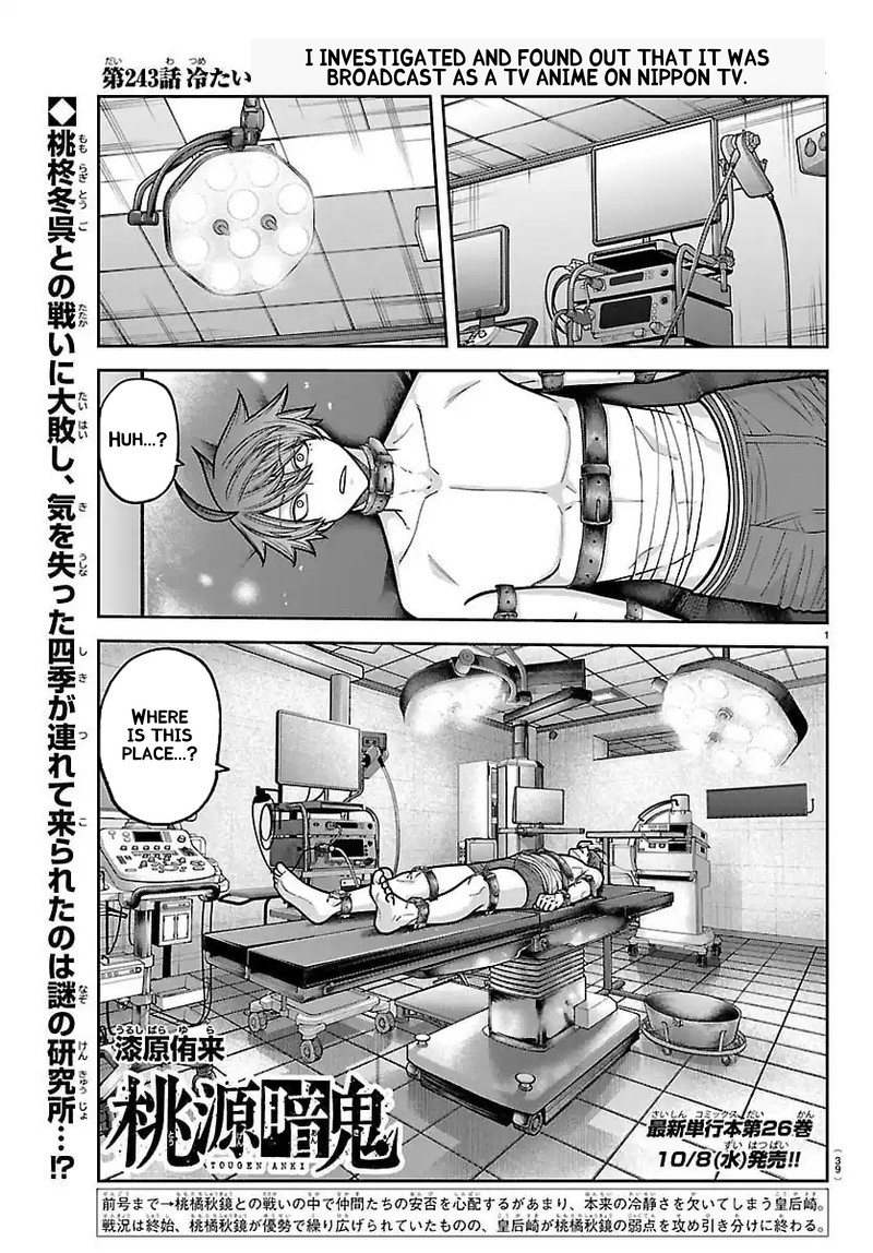 Tougen Anki Chapter 243 Page 1
