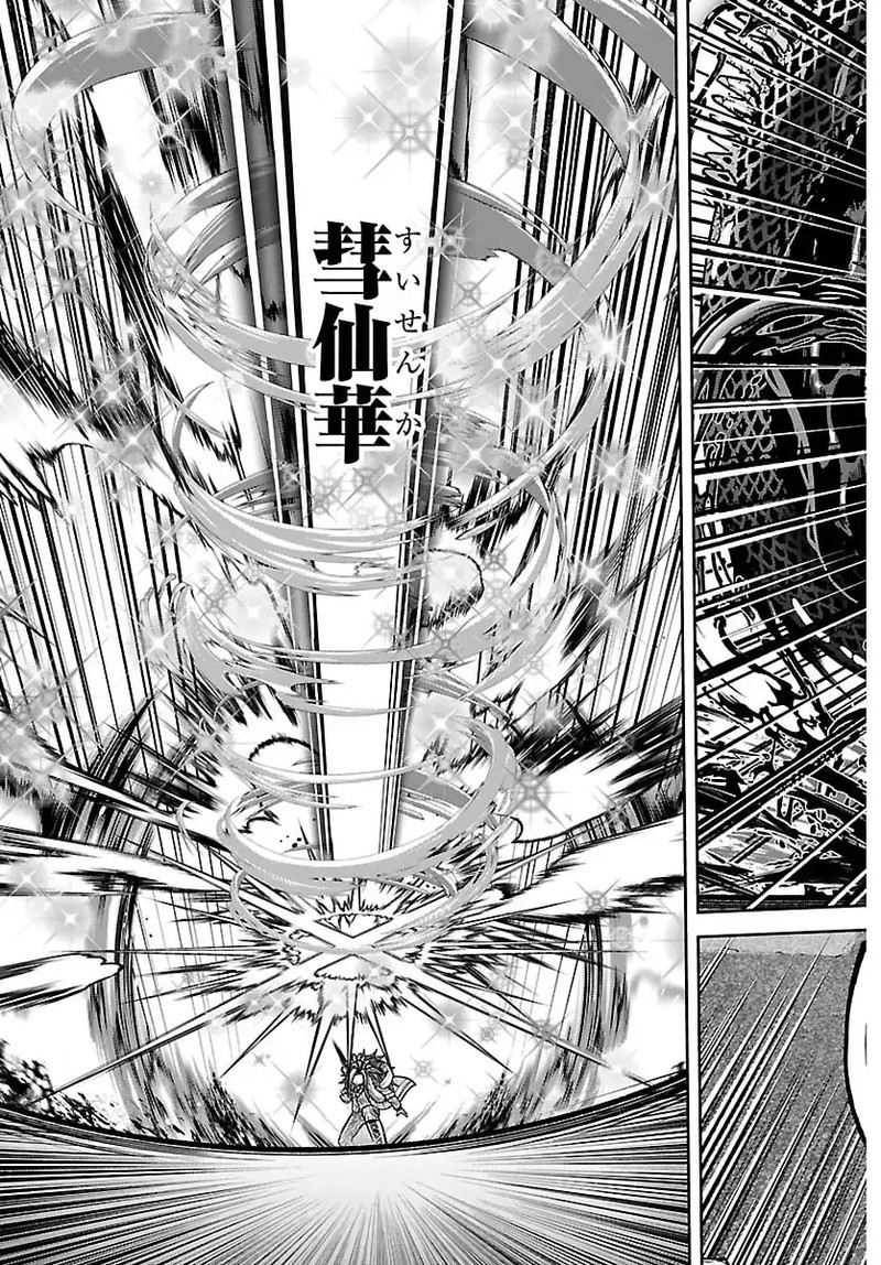 Tougen Anki Chapter 246 Page 13