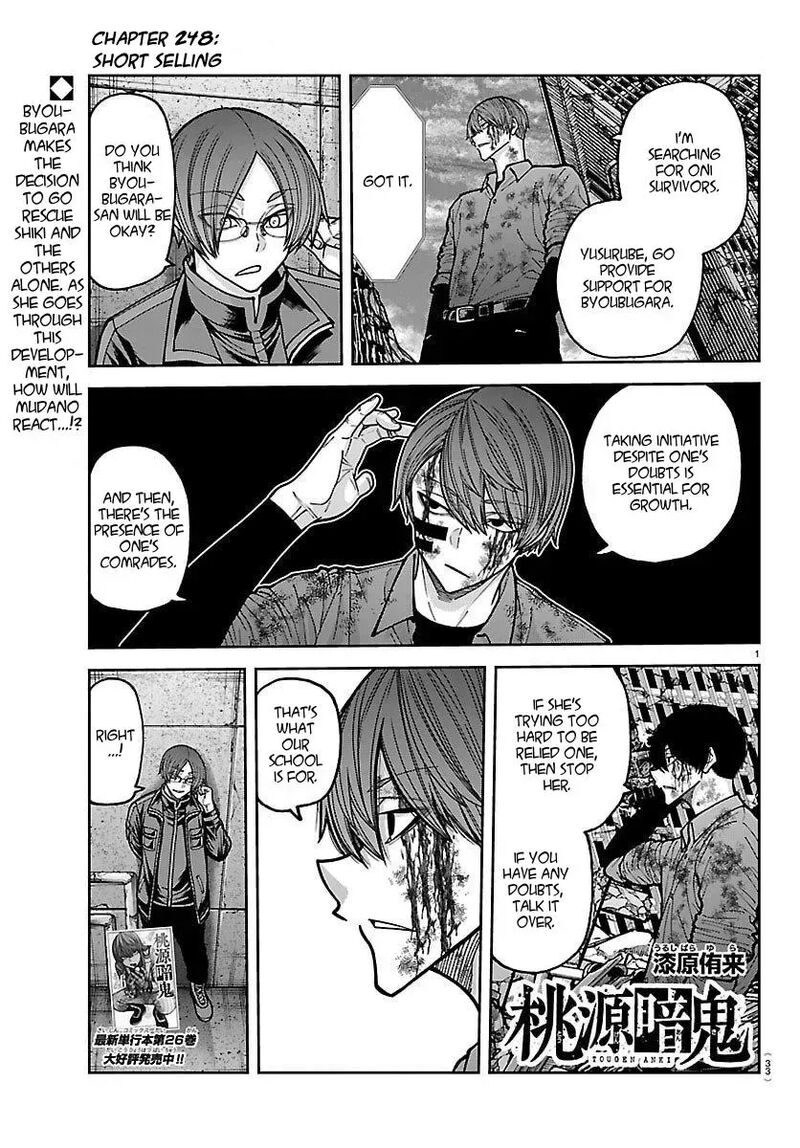 Tougen Anki Chapter 248 Page 1